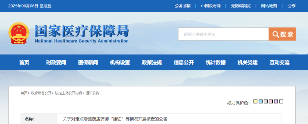 近万名医务人员违规被查！官方通报：这类常见「副业」正在被严查…